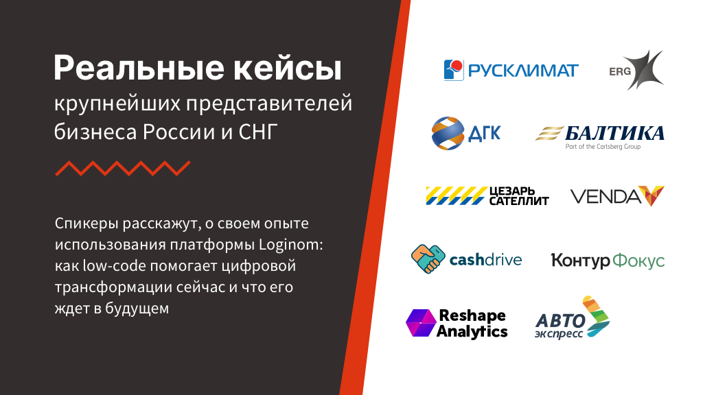 Реальные кейсы