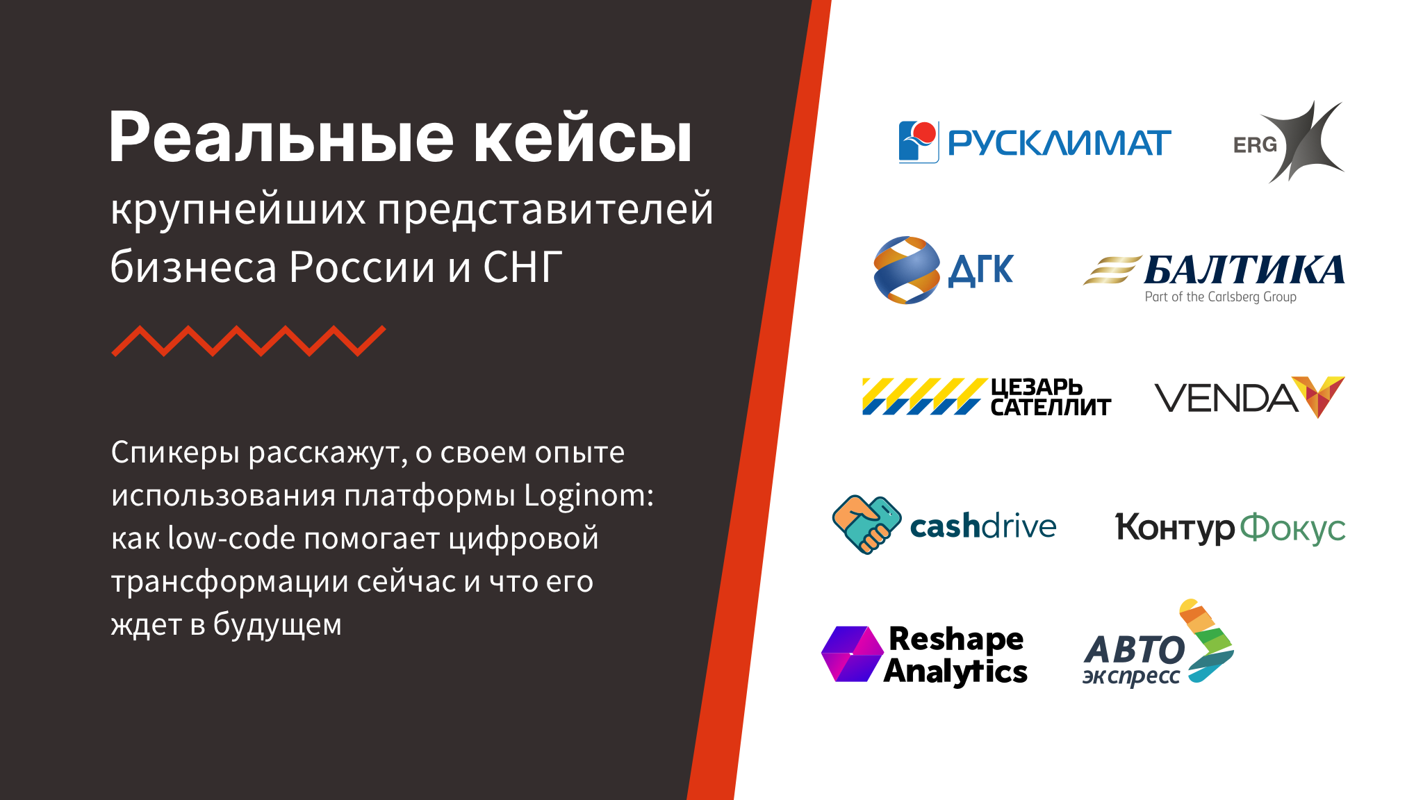 Реальные кейсы